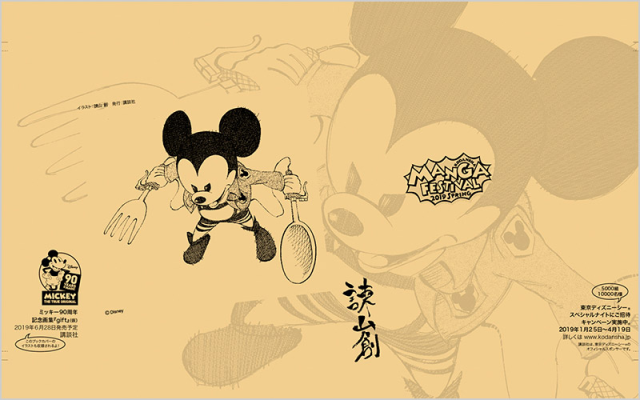 I mangaka giapponesi disegnano Mickey Mouse