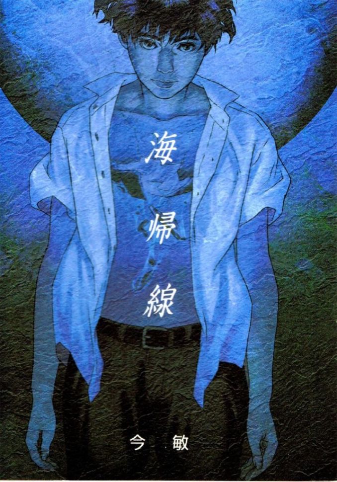 kaikisen-kon