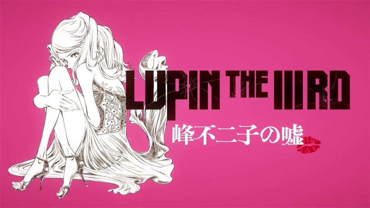 Lupin III: ecco il teaser del nuovo film dedicato a Fujiko
