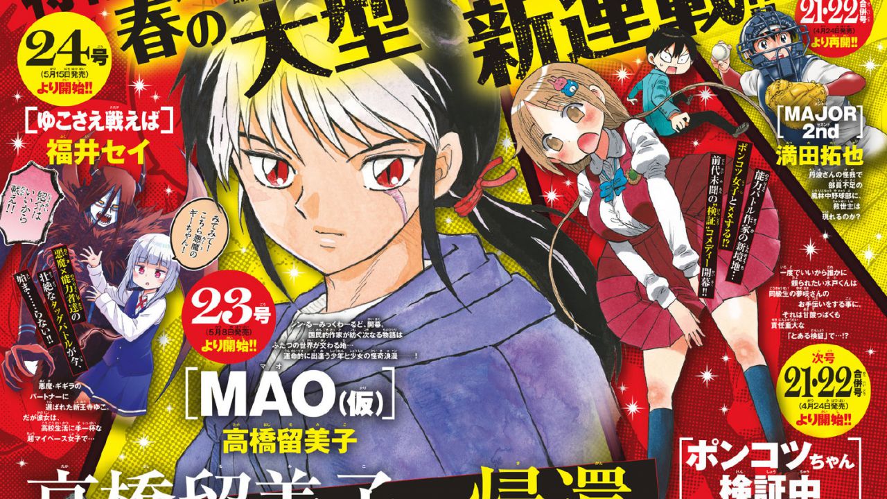 Rumiko Takahashi torna con un nuovo manga: Mao