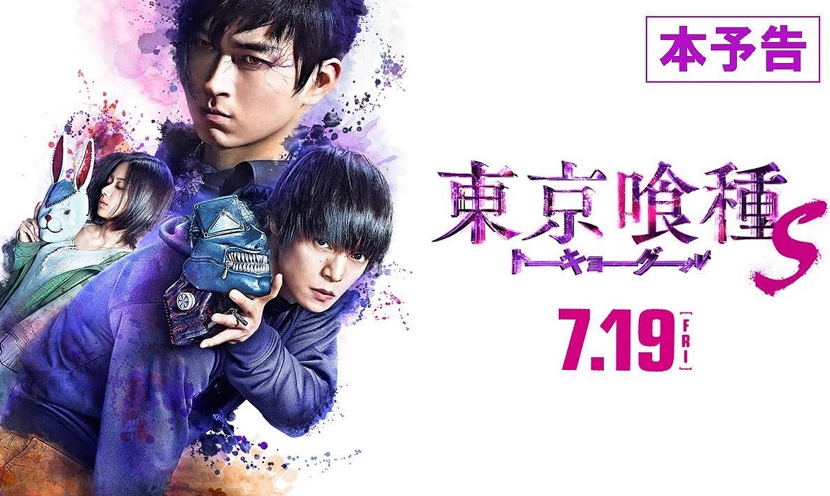 Tokyo Ghoul - Titolo e trailer del sequel live action