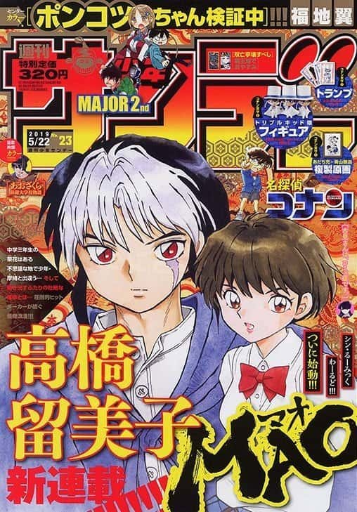 MAO -  Il nuovo manga di Rumiko Takahashi presentato con due video promo