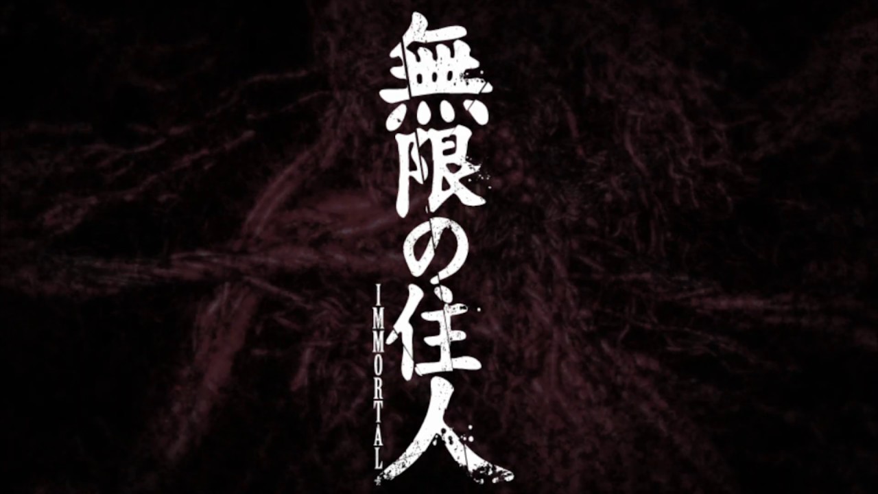 L'Immortale teaser trailer