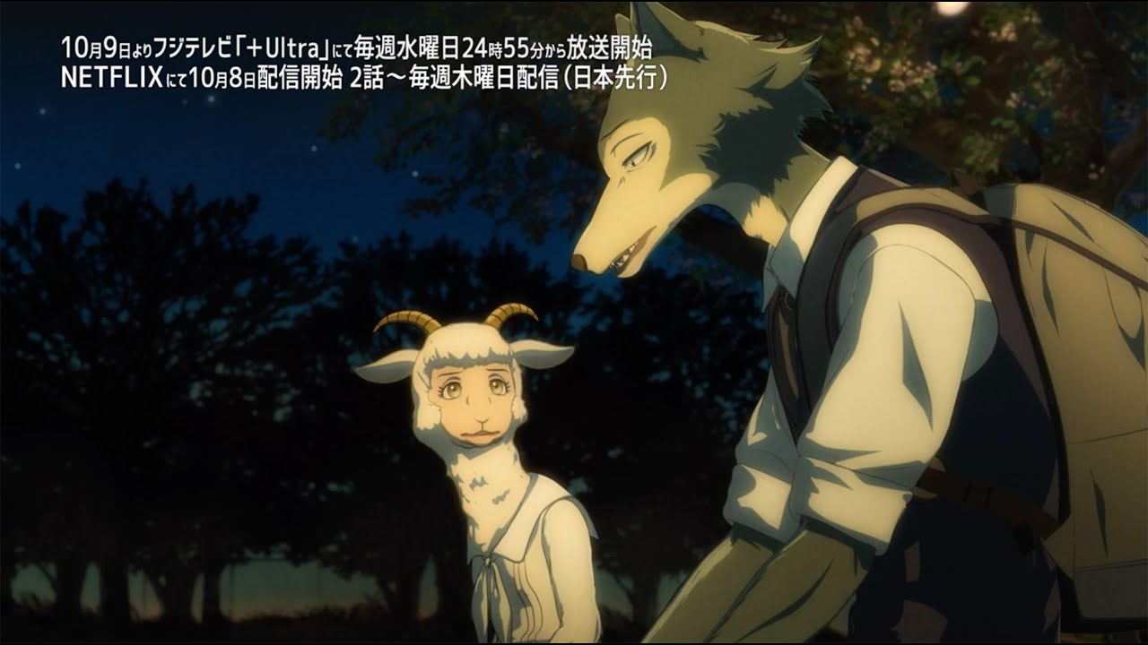 beastars