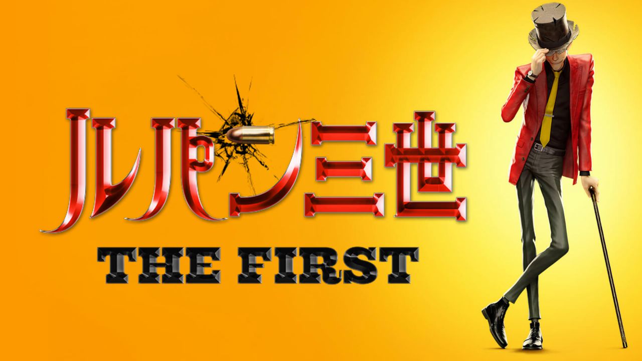 Lupin III The First
