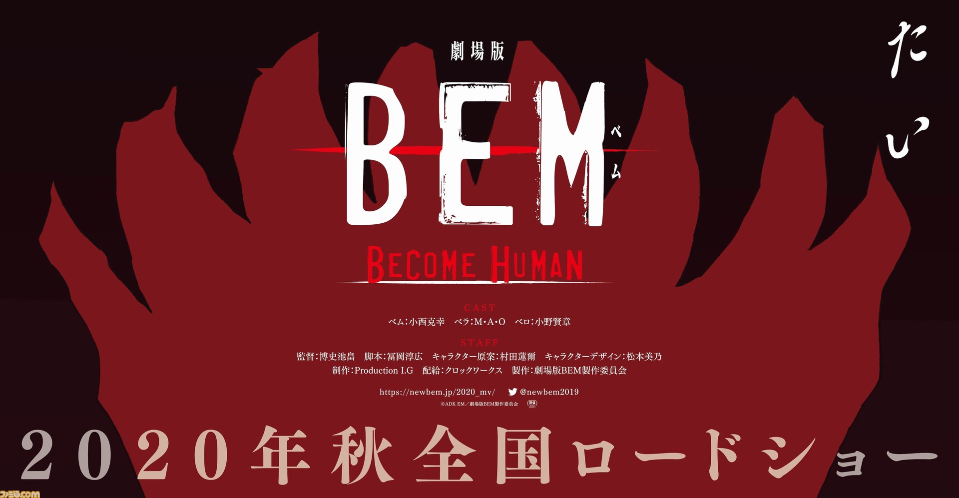 Bem - Become Human