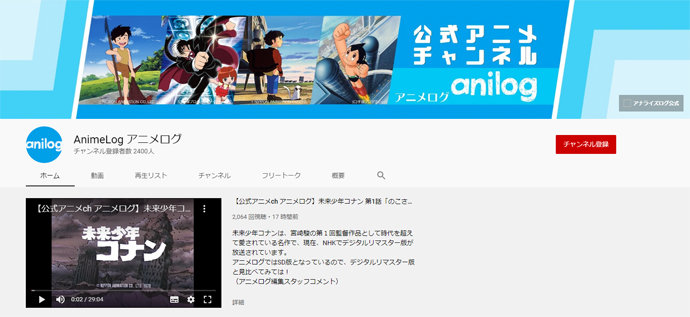 Animelog