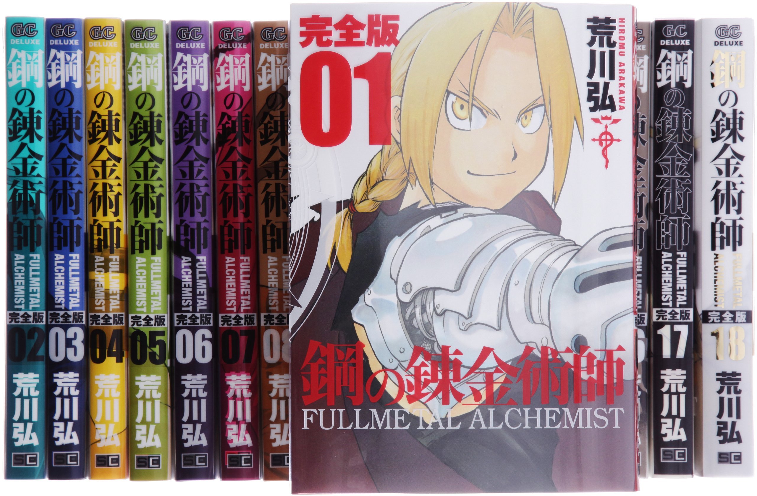 Fullmetal Alchemist Kanzeban