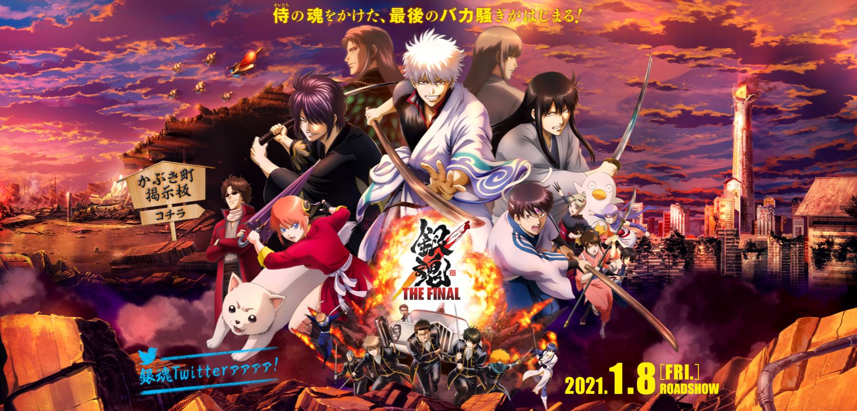 Gintama - Rilasciato il final trailer del film in uscita