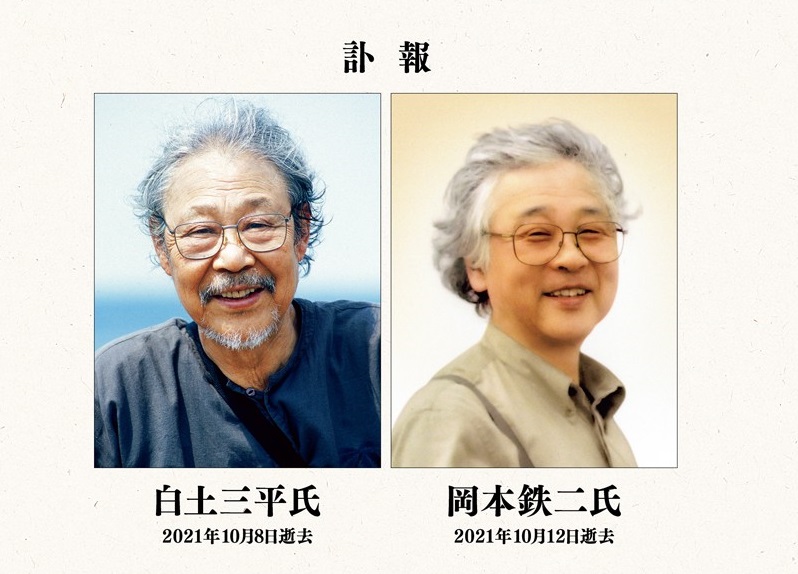 Sanpei Shirato e Tetsuji Okamoto - Addio agli Autori di Ninja Kamui