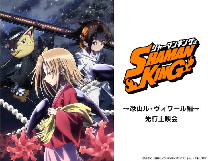 Shaman King - Nuovo video promozionale rivelatore