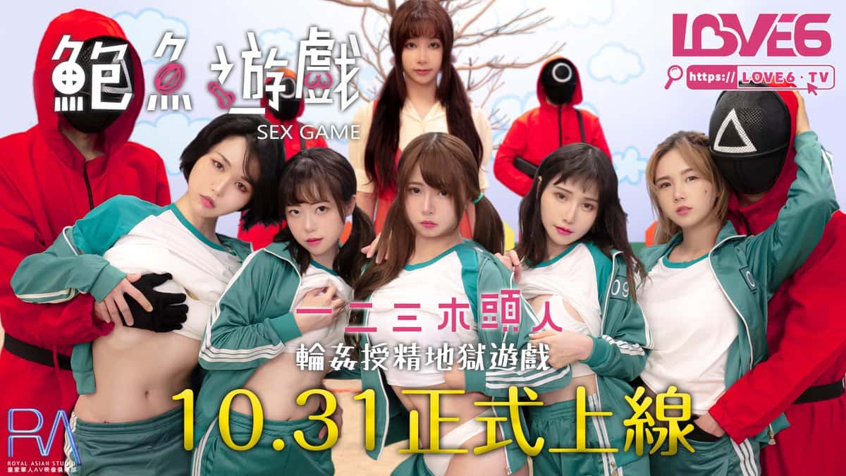 Squid Game - Da Taiwan giunge l'adattamento per adulti Squirt Game
