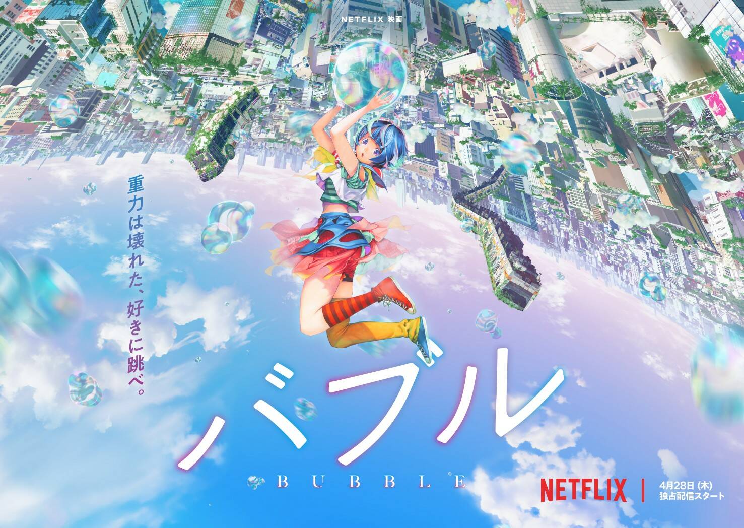 Bubble - Il prossimo film anime originale di Netflix