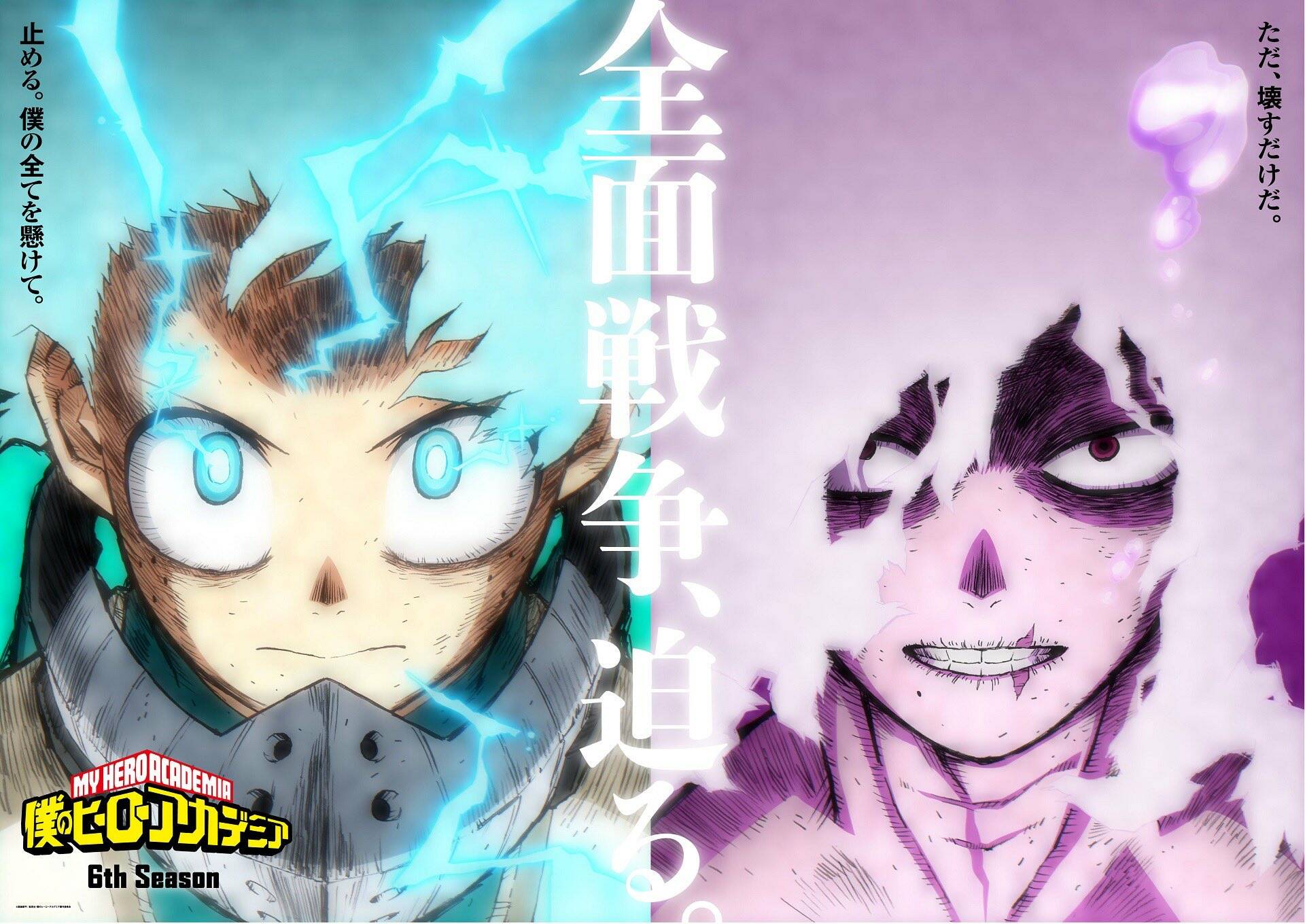 My Hero Academia - Nuovo trailer della stagione 6 dell'anime