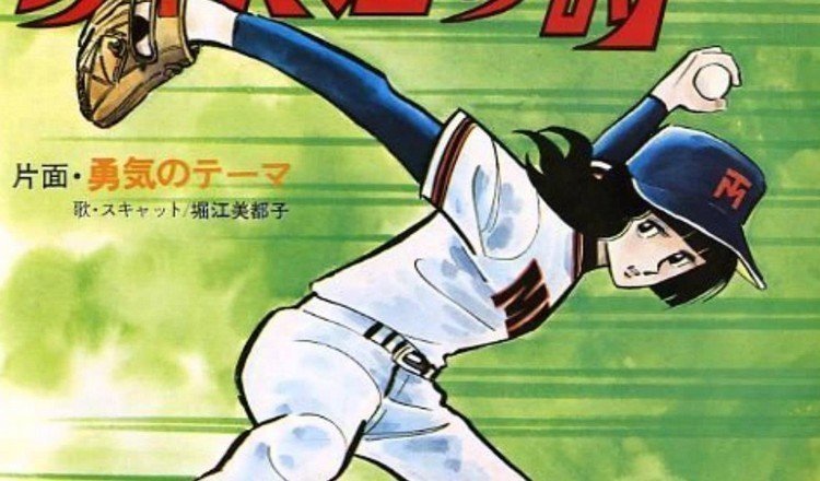 Ci ha lasciati Shinji Mizushima, l'autore di Mr Baseball e Pat, la ragazza del baseball