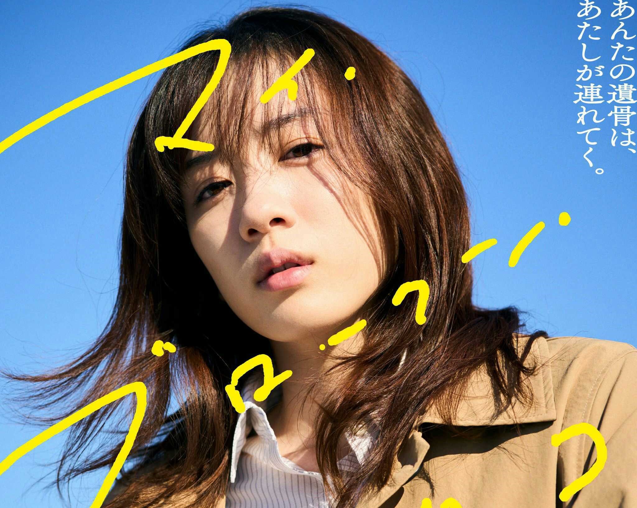 My Broken Mariko - Primo teaser e immagini promozionali del live-action