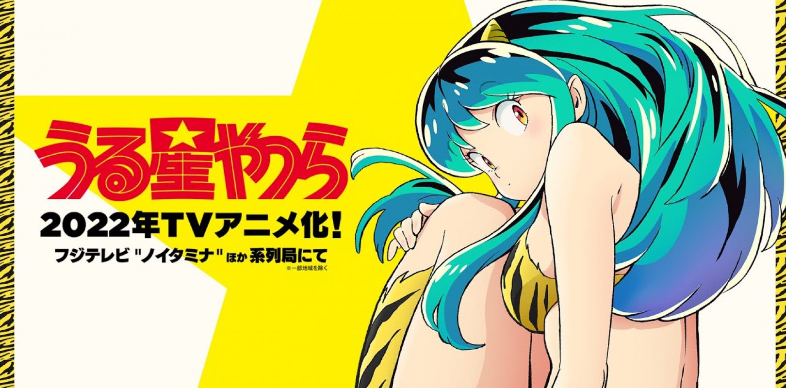 Lamù - Urusei Yatsura: Trailer e novità sul remake in lavorazione