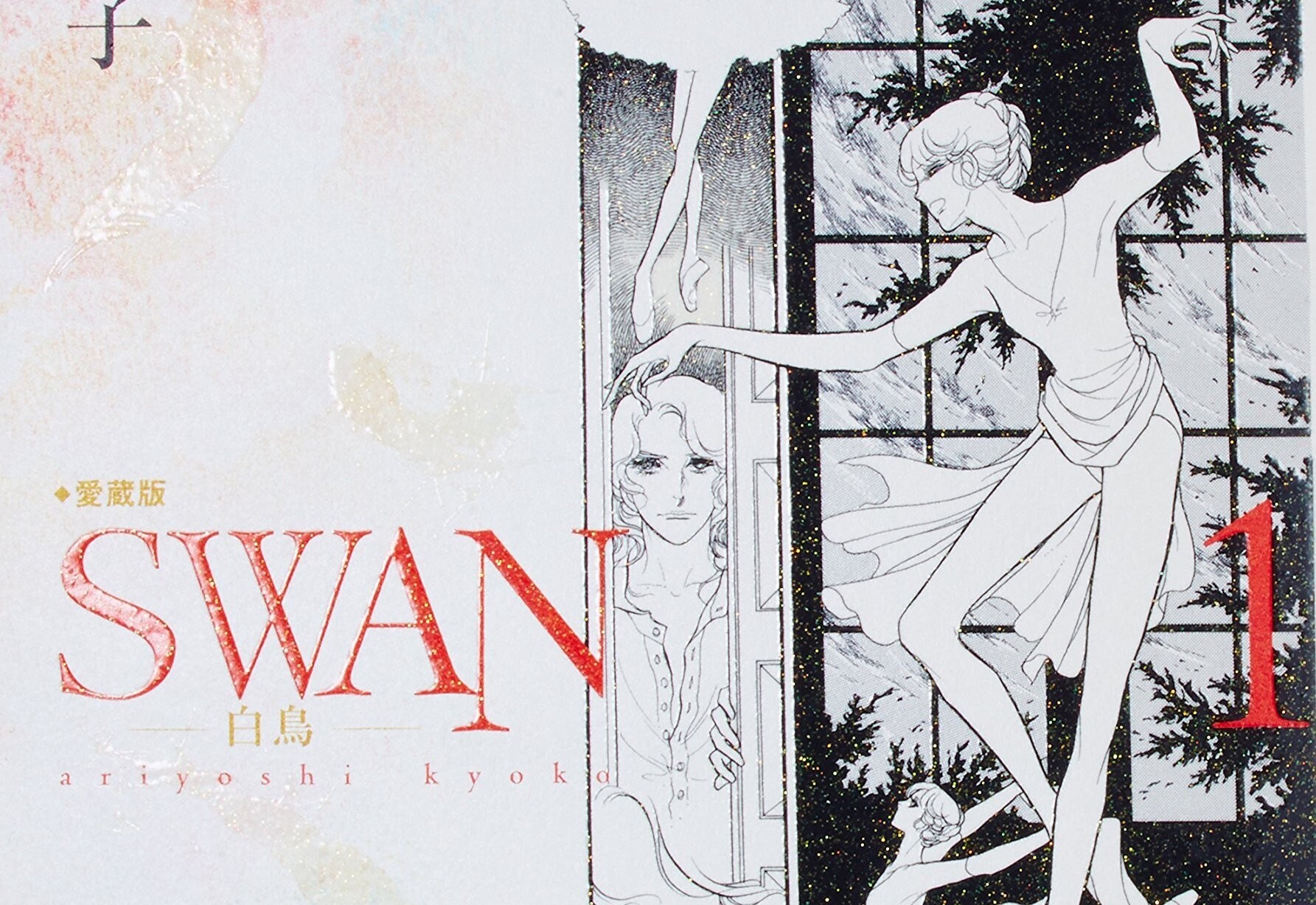 Swan - Il Cigno: In arrivo per Goen uno shoujo classico imperdibile