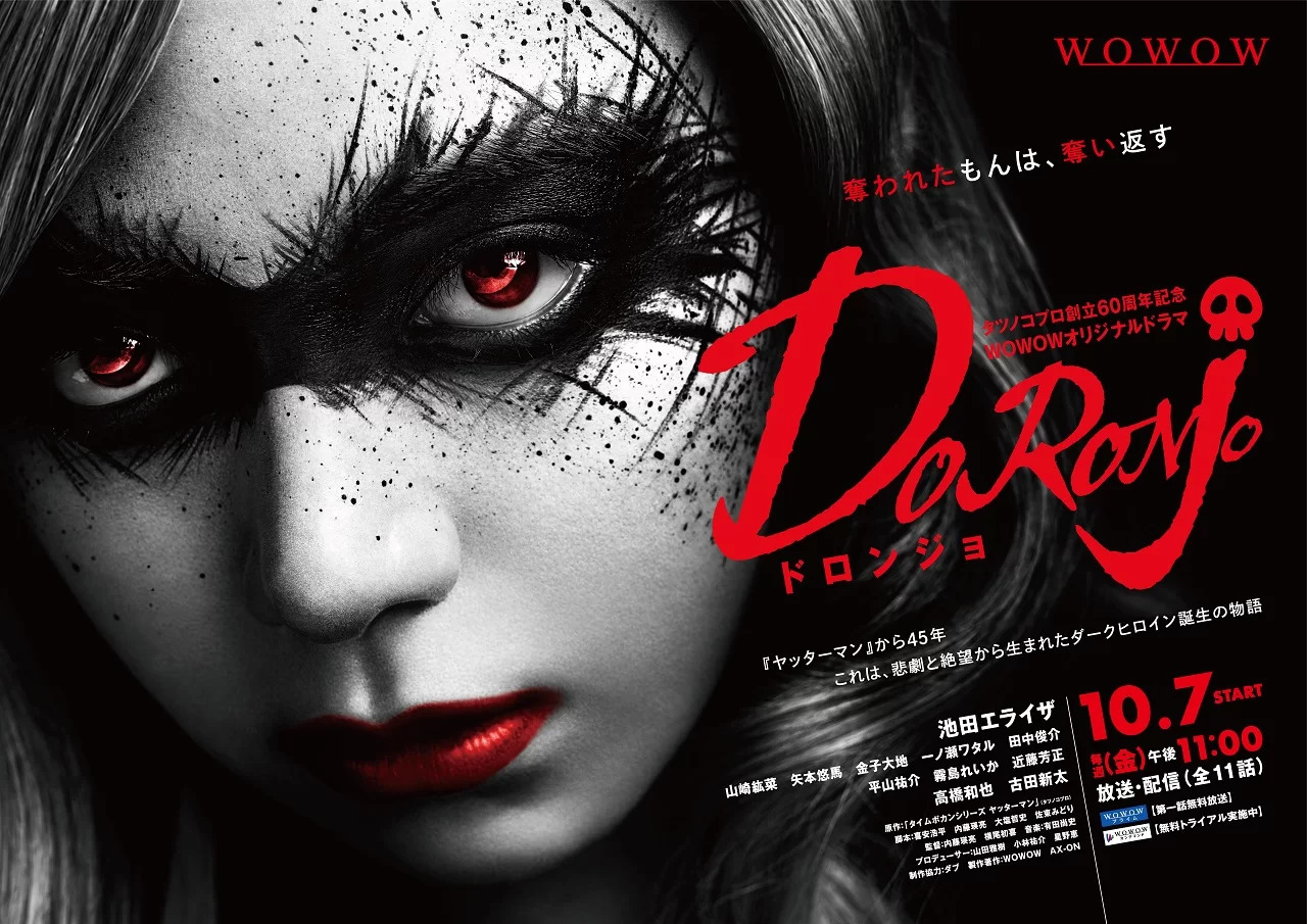 Doronjo - Nuovo trailer per il live action su Miss Dronio