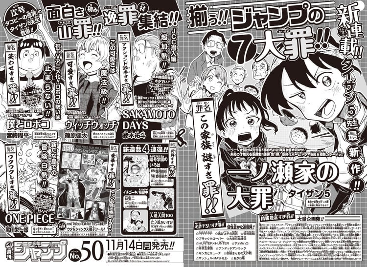 Shonen Jump Magazine - Al debutto 4 nuovi manga