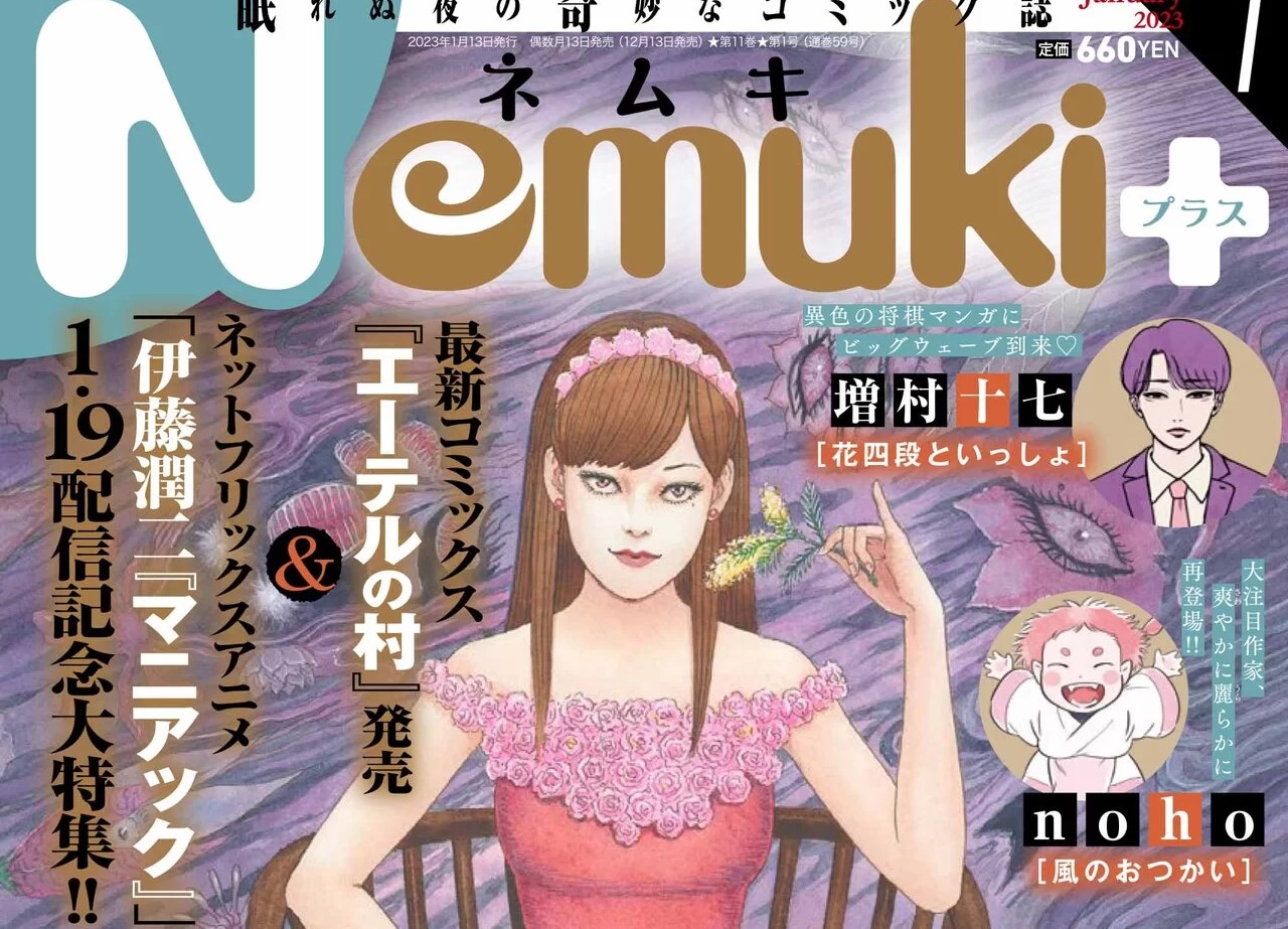 Junji Ito lancia una nuova miniserie