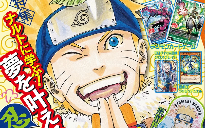 Naruto - Kishimoto ridisegna la cover di debutto su Weekly Shonen Jump