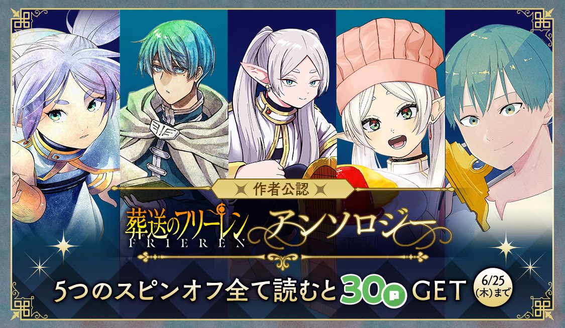 Frieren - Annunciati cinque volumi spin-off