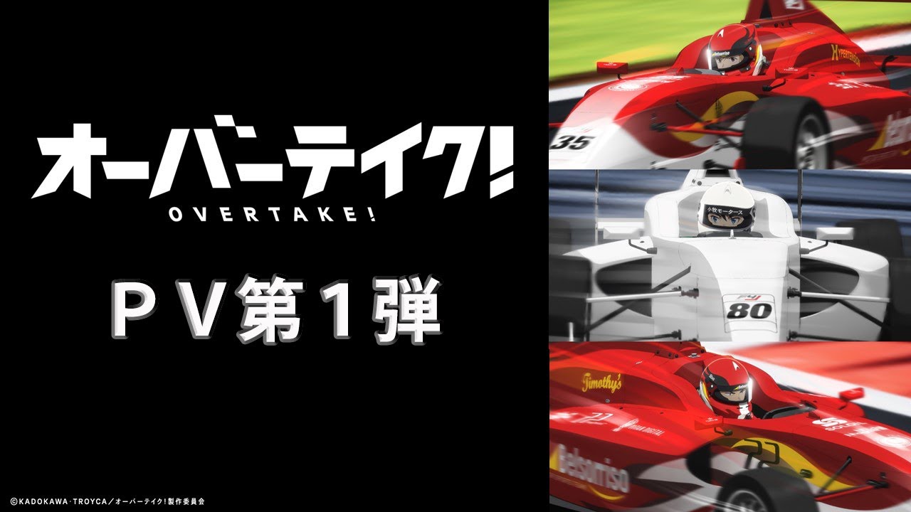 Overtake! - Ecco il nuovo anime sulla formula 4 di kadokawa