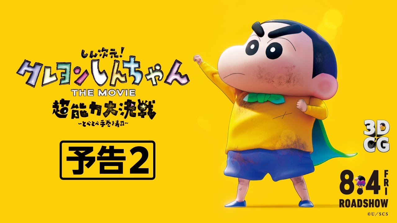 Crayon Shin-chan torna in una nuova pellicola in 3D