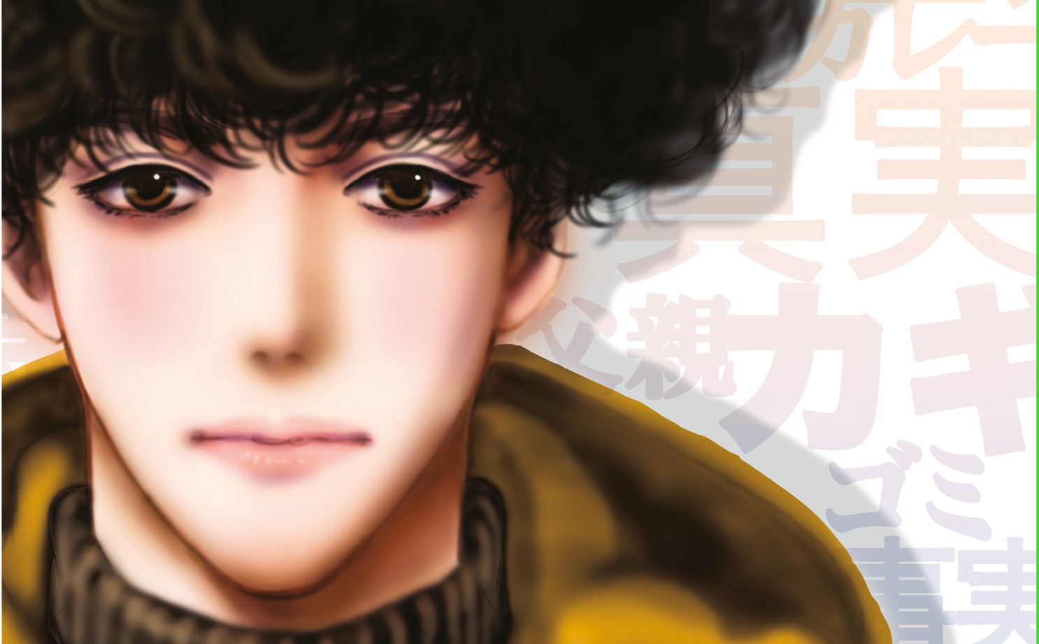 J-POP Manga presenta: Don't call it Mistery di Yuri Tamura