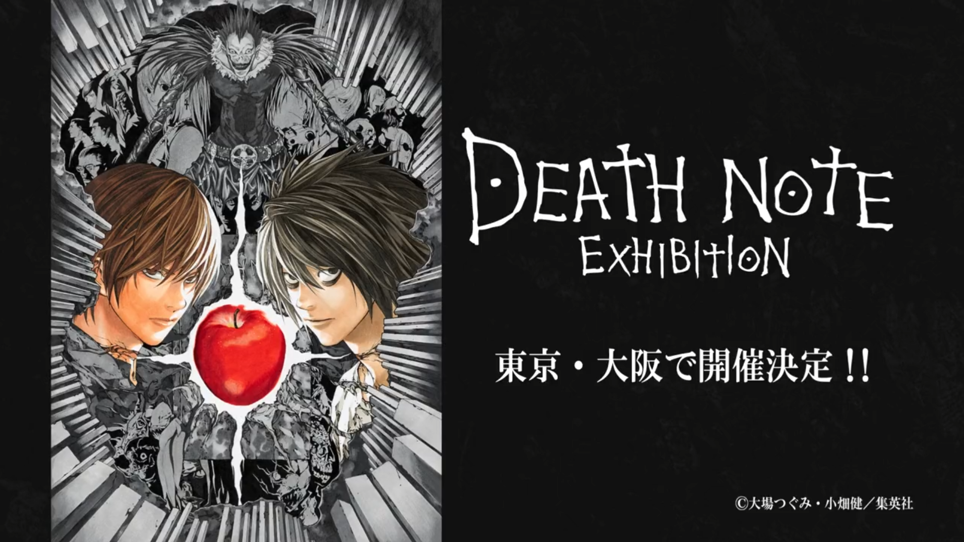 Death Note - Una mostra per festeggiare un successo lungo vent'anni