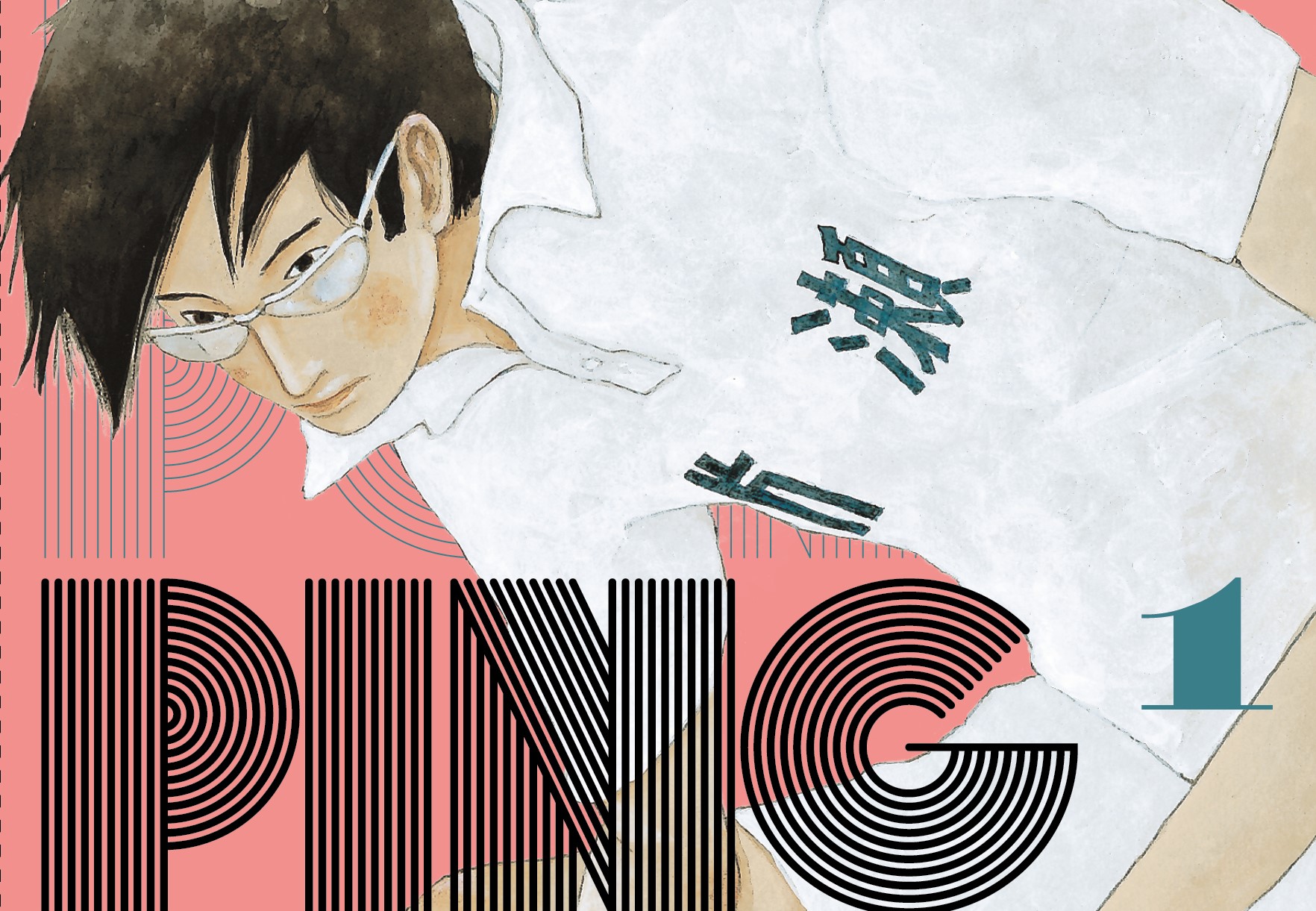 Ping Pong di Taiyo Matsumoto - Con J-POP Manga arriva l'edizione definitiva