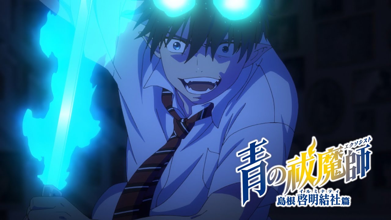 Blue Exorcist - Video promozionale del nuovo anime