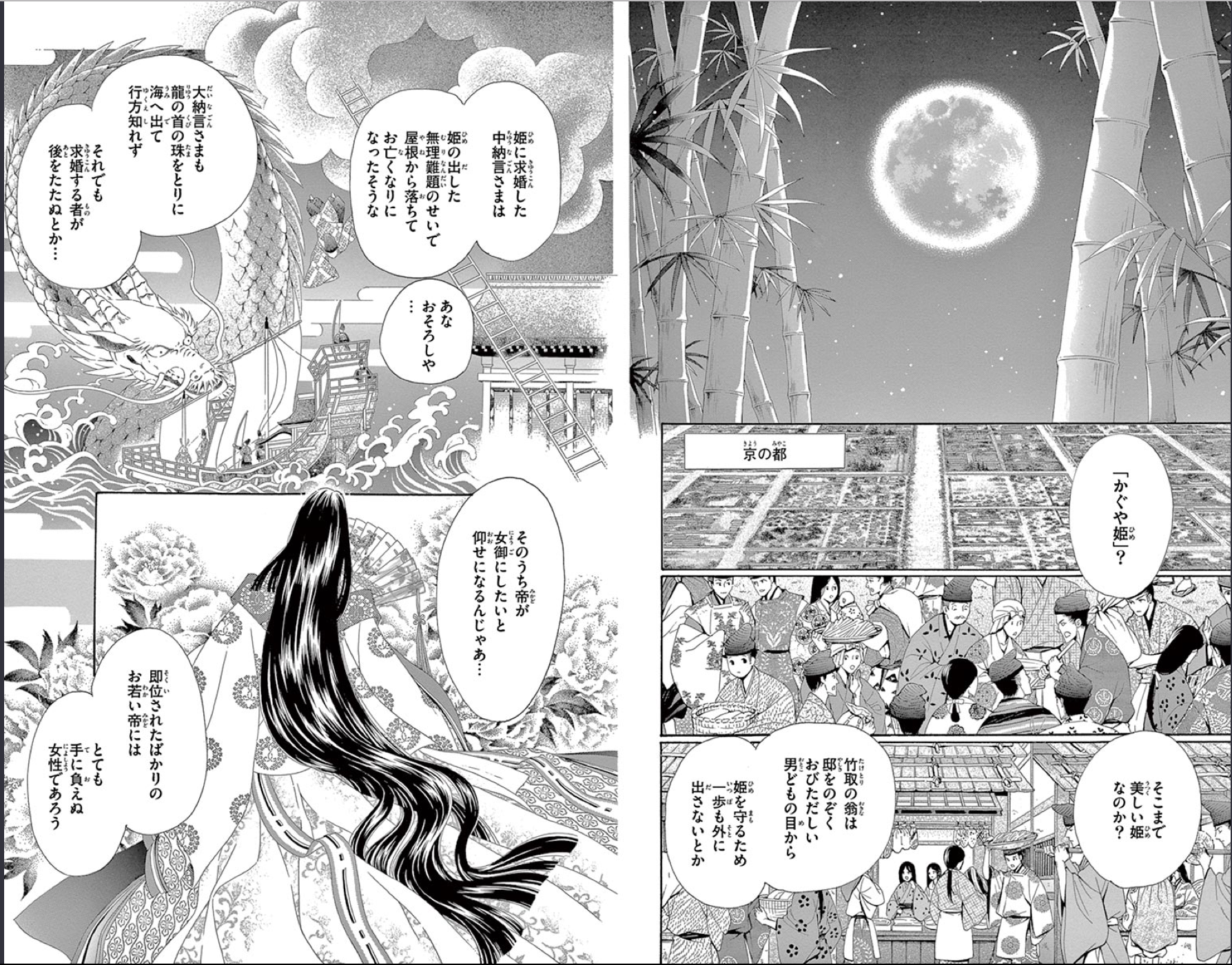 Kaguya Den manga