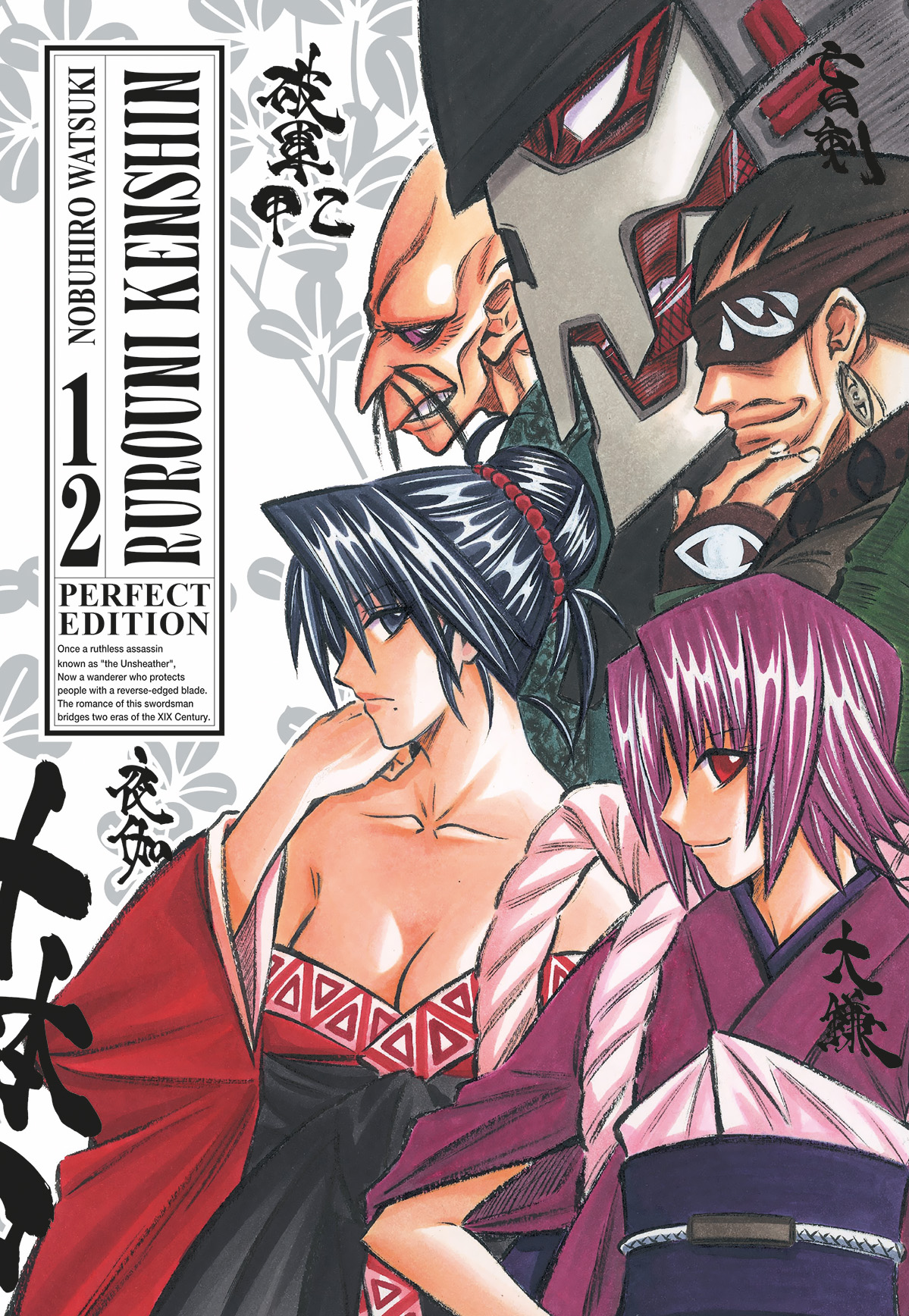 rurounikenshin-pe-12-1200px.jpg 