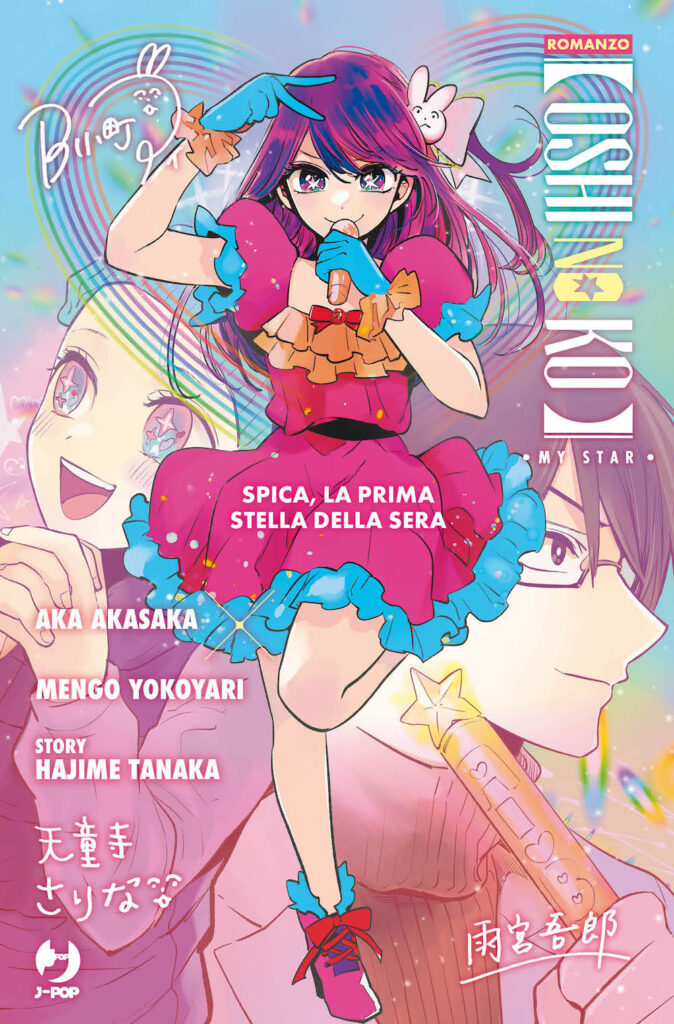 9788834929032 Edizioni BD e J-POP Manga