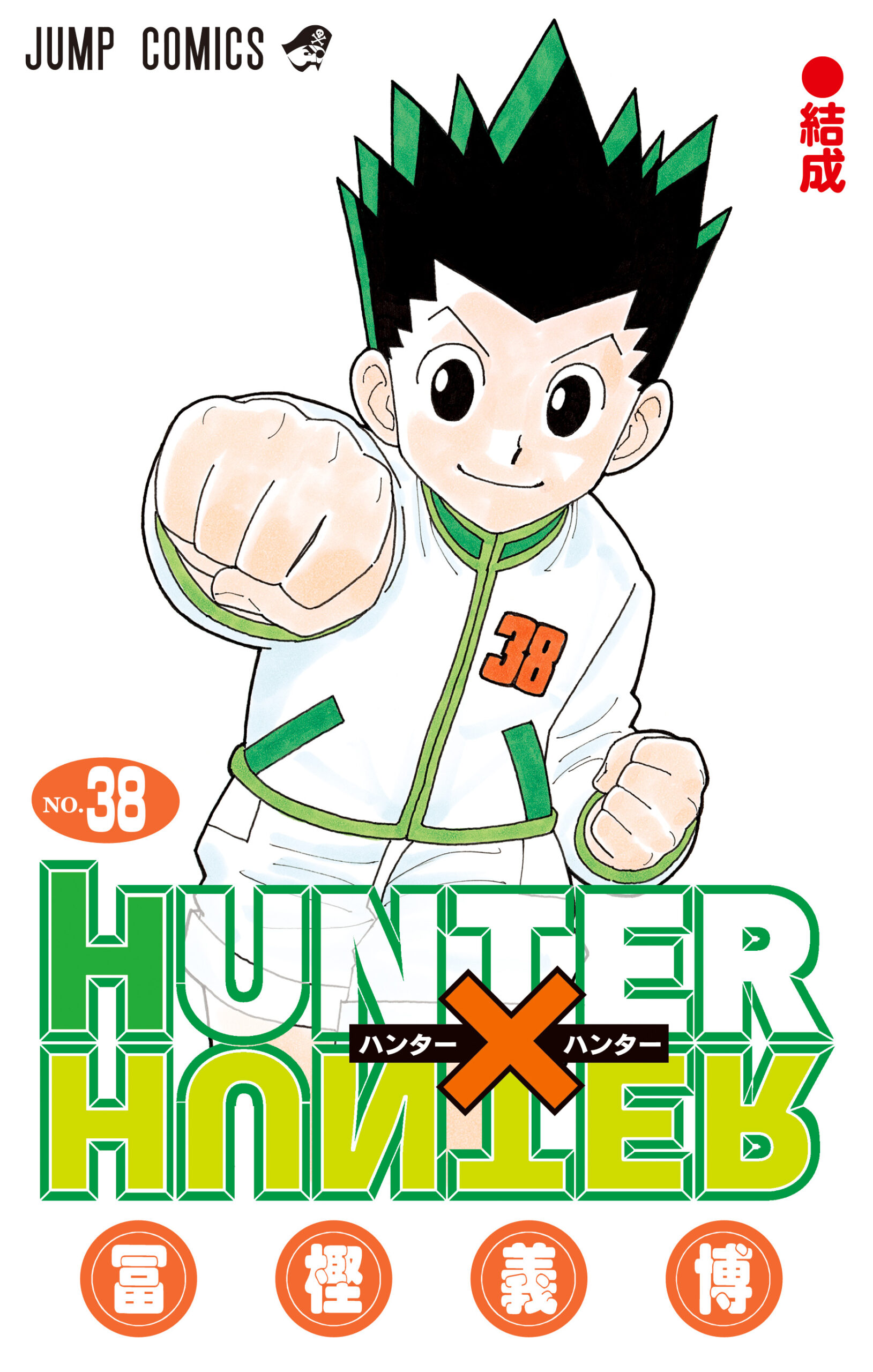 Hunter x Hunter - Un video per il volume 38