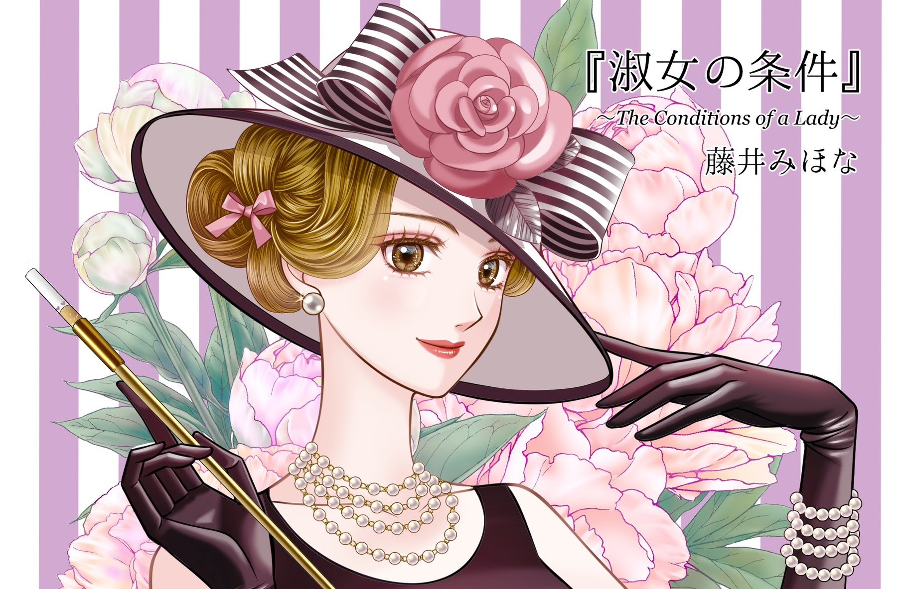 L'autrice di GALS! lancia un nuovo manga
