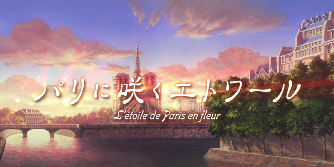 L'etoile de Paris en fleur - Novità sul film di Goro Taniguchi
