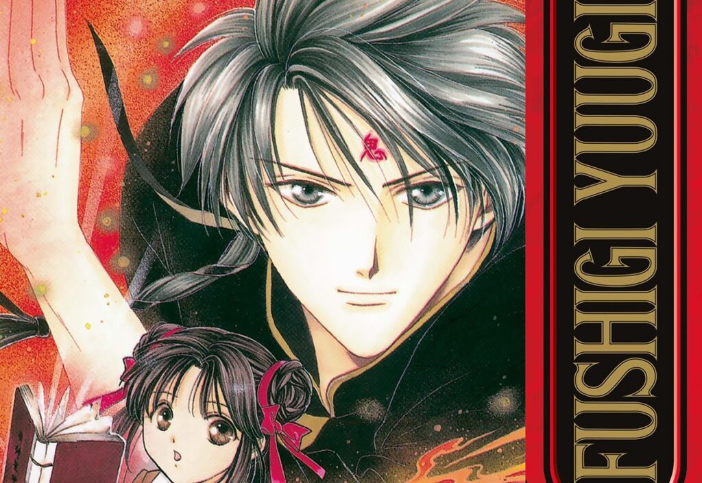 fushigi